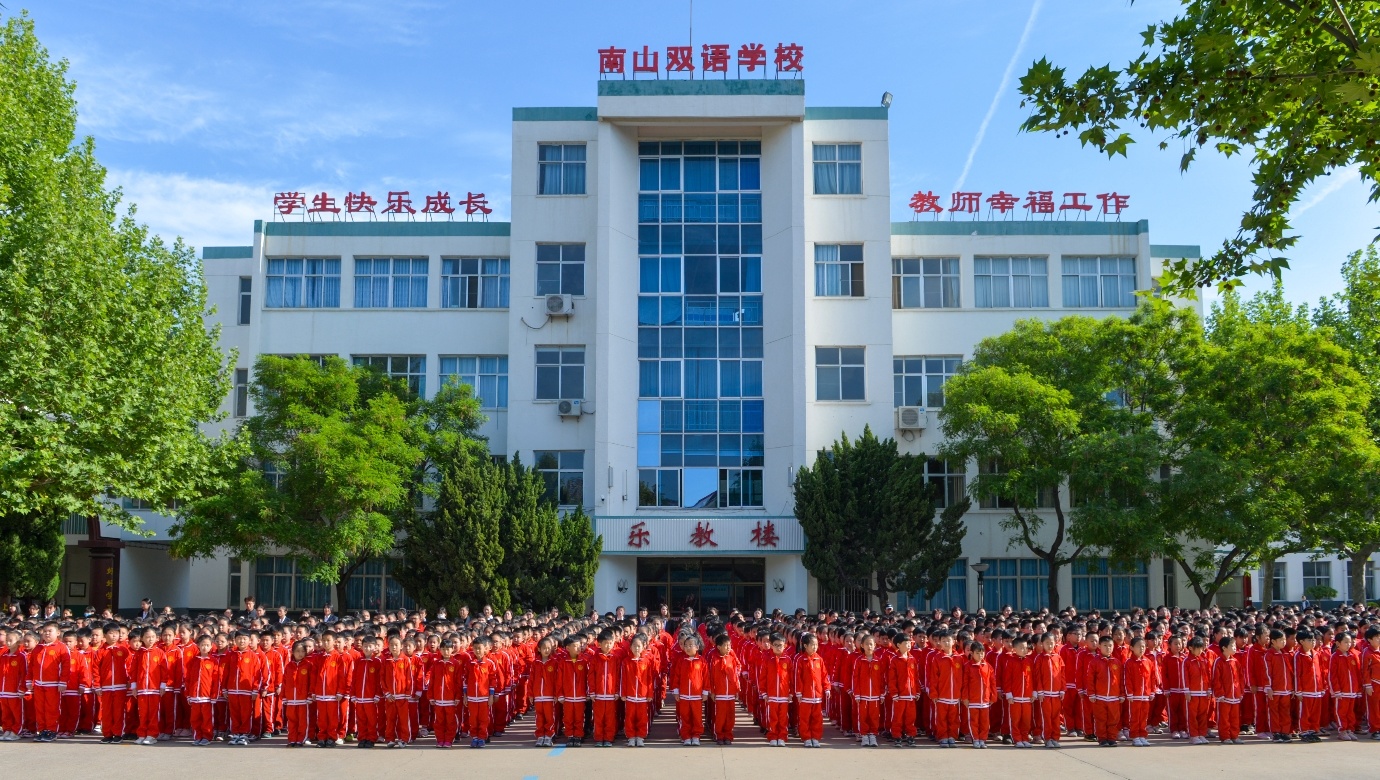 南山教育